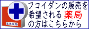 薬局の方はこちらから